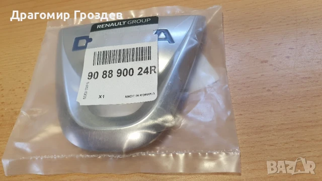 Нова! Оригинална емблема (лого) за DACIA Sandero II, Logan MCV II / Дачия Логан 2, Сандеро 2, снимка 3 - Части - 51246676