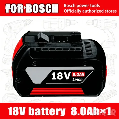 Bosch Батерия 18V 8.0Ah - нова с гаранция 1г., снимка 9 - Друга електроника - 55984083