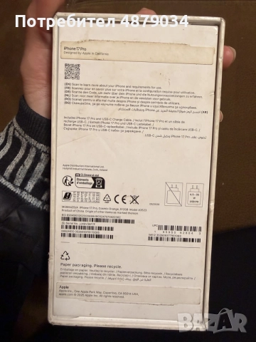 Продавам IPhone 17 pro , снимка 3 - Apple iPhone - 56523249