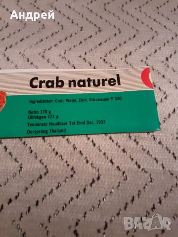 Стара опаковка от консерва #3, снимка 3 - Други ценни предмети - 31072145