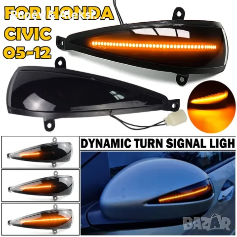 LED мигачи за Honda Civic, снимка 4 - Аксесоари и консумативи - 48737911