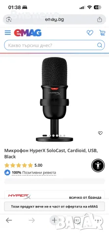 Микрофон HyperX SoloCast USB 4P5P8AA, снимка 3 - Микрофони - 56391990