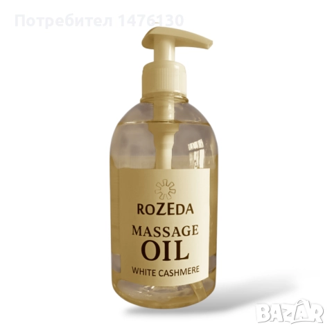 Професионално масажно масло Rozeda, 500 ml, снимка 9 - Козметика за тяло - 51509969