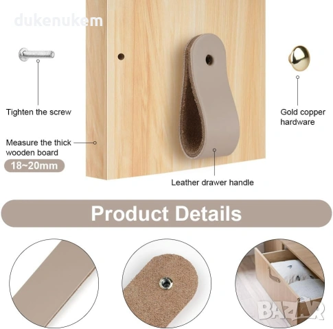 Кожени дръжки за мебели, комплект 8 бр., 96 мм, снимка 3 - Шкафове - 53255412