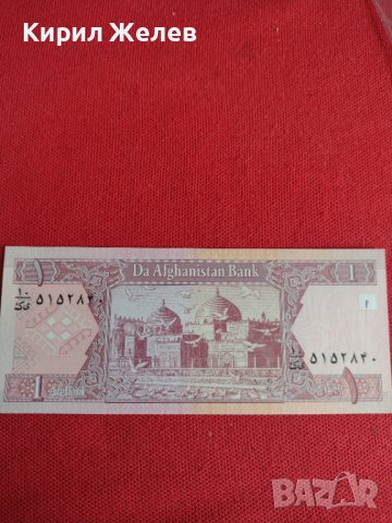 ПЕРФЕКТНА МНОГО КРАСИВА СТИЛНА БАНКНОТА АВГАНИСТАН ЗА КОЛЕКЦИОНЕРИ 27442, снимка 4 - Нумизматика и бонистика - 36691522