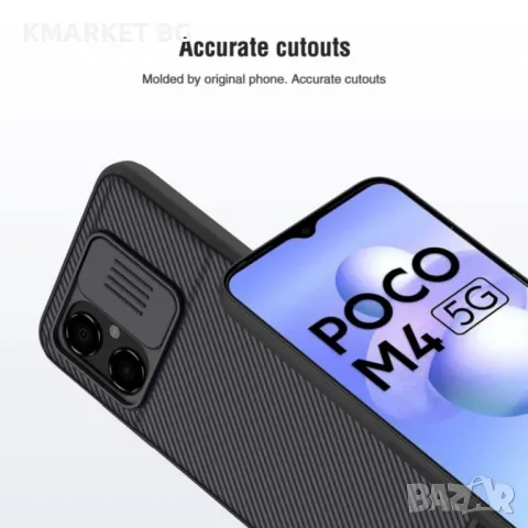 Xiaomi Poco M4 5G Удароустойчив NILLKIN CamShield Калъф и Протектор, снимка 5 - Калъфи, кейсове - 48715199