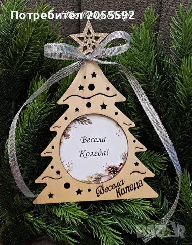 Персонализирана дървена елха с магнит, снимка 2 - Коледни подаръци - 48284969