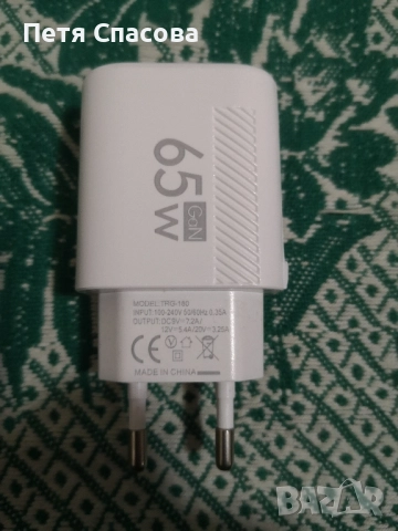 Бързо зарядно GaN 65W, Fast Charger