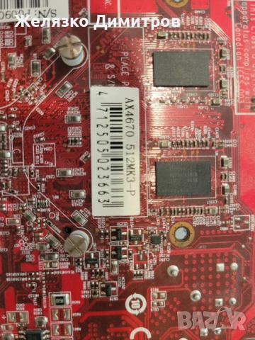 Ati Radeon HD 4600, снимка 4 - Видеокарти - 51703869