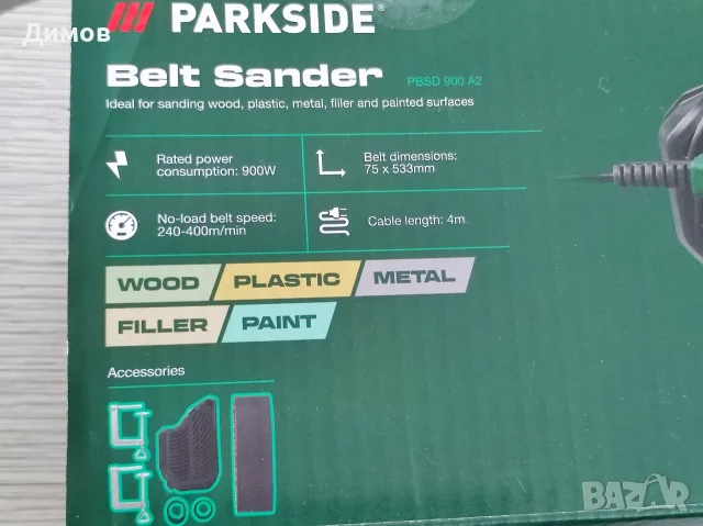 Лентов шлайф Parkside 900 вата, снимка 3 - Други инструменти - 54830840