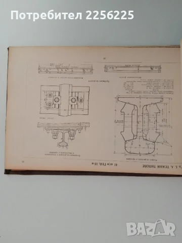 Албум за горното строене на железния път 1960г, снимка 7 - Специализирана литература - 51389946