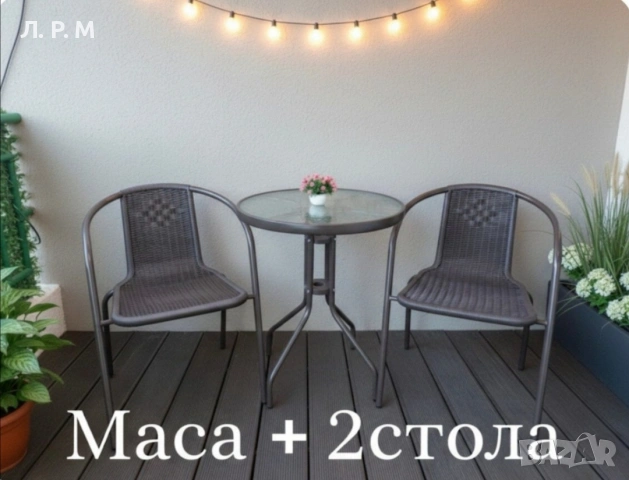 Градински комплект 2 стола с маса, снимка 5 - Градински мебели, декорация  - 53992620