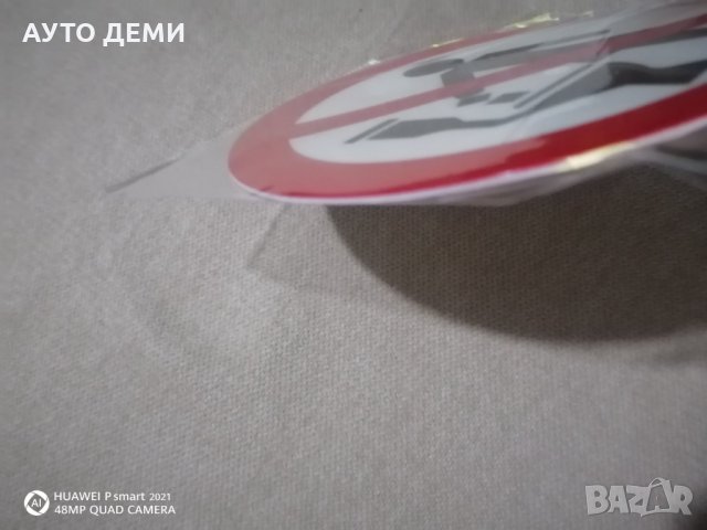 Самозалепващ дебел стикер или метална табела забранено хвърляне за дом офис, снимка 9 - Други стоки за дома - 34277944
