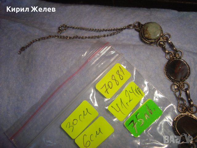 СТАРА СКЪПОЦЕННА ЕТНО СТИЛ ОРИЕНТАЛСКА ПОСРЕБРЕНА ОГЪРЛИЦА НАТУРАЛНИ КАМЪНИ НЕФРИТ АХАТ ЯСПИС 70881 , снимка 15 - Антикварни и старинни предмети - 37395584