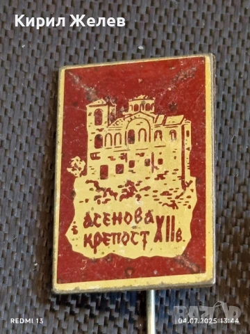 Лот значки 10 броя стари редки АСЕНОВА КРЕПОСТ,РУСЕ,ХАРКОВ за КОЛЕКЦИЯ 25571, снимка 2 - Колекции - 50905832