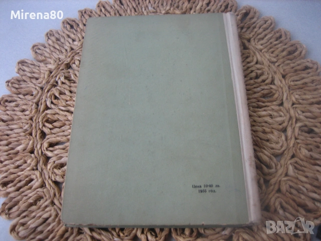 Вътрешни незаразни болести на домашните жiвотни, снимка 8 - Специализирана литература - 53965717
