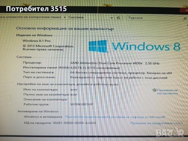 Acer aspire компютър + монитор 4GB ram, снимка 6 - За дома - 31032112