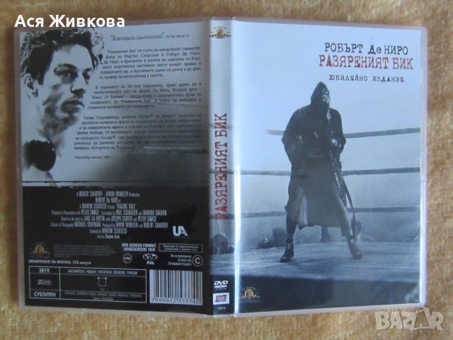 Дискове с филми, снимка 4 - Други жанрове - 26483845