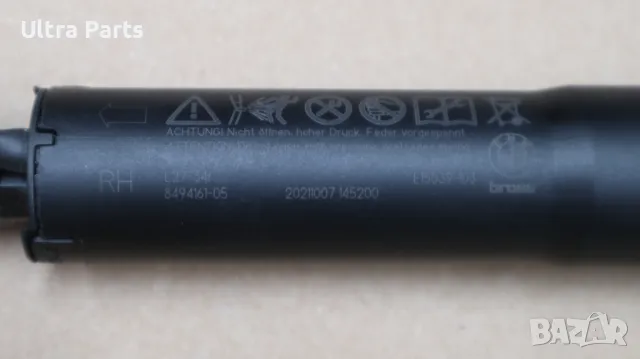 Оригинален десен амортисьор заден капак за BMW U06 8494161, снимка 4 - Части - 50388867