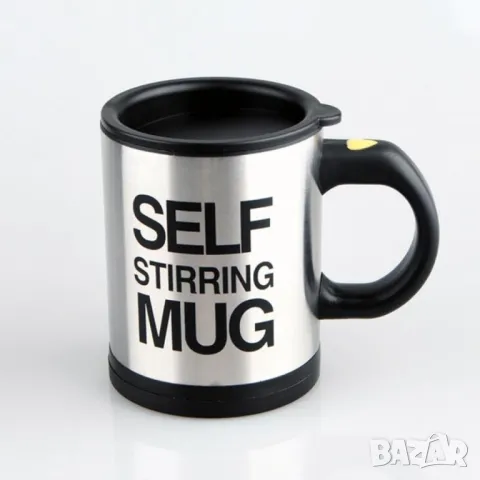 ☕Саморазбъркваща се термо чаша за капучино кафе чай или горещ шоколад☕, снимка 7 - Чаши - 48063658