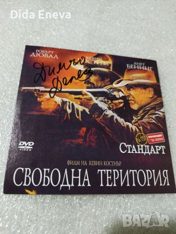 Филми, снимка 7 - DVD филми - 40512258