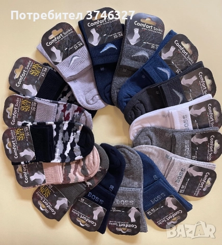 Български памучни чорапи-къс конч