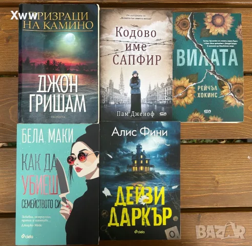 Книги за продажба