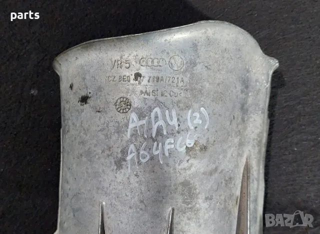 Предпазител Полуоска Ауди A6 4F C6 (2)
- 8E0407719, снимка 5 - Части - 49295462
