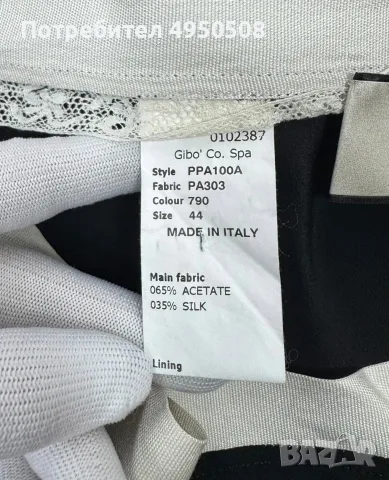 Пола „Maxi“ от Paul Smith, смес от коприна, размер 44, снимка 10 - Поли - 56132665