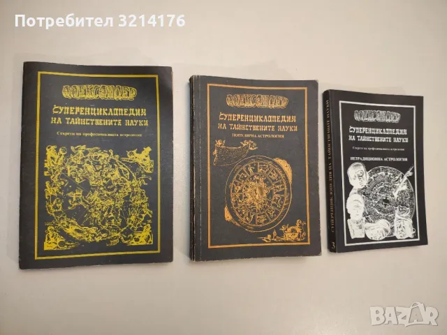 Списание 8, брой 6, 9, 11, 12 / 2011г., брой 10 / 2010г., брой 1, 7 / 2017г. и бр. 2, 6 / 2018г., снимка 18 - Списания и комикси - 47851163