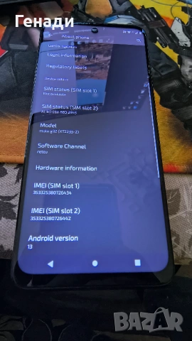 ТОП състояние Motorola G32 8+2 / 256GB, снимка 7 - Motorola - 53884692