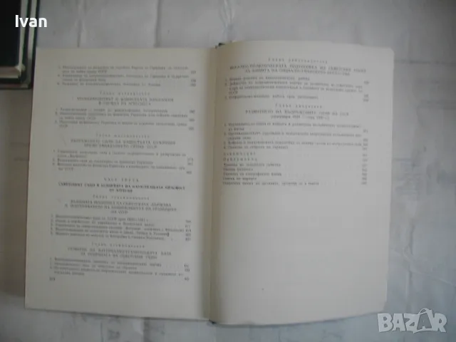История на Втората световна война 1939-1945 в 12 тома ТОМ 3 С 17 КАРТИ И СНИМКОВ МАТЕРИАЛ, снимка 12 - Енциклопедии, справочници - 48132932
