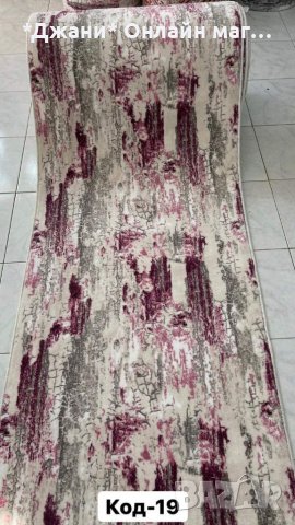 Силиконови Пътеки и Килими 🔥✅🔝, снимка 1