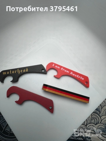 Отварачки и дозатори