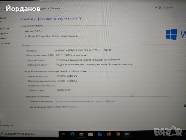 Lenovo Yoga X380 Touch - i5-8350U/ 8gb.ram./256ssd., снимка 7 - Лаптопи за работа - 55779185