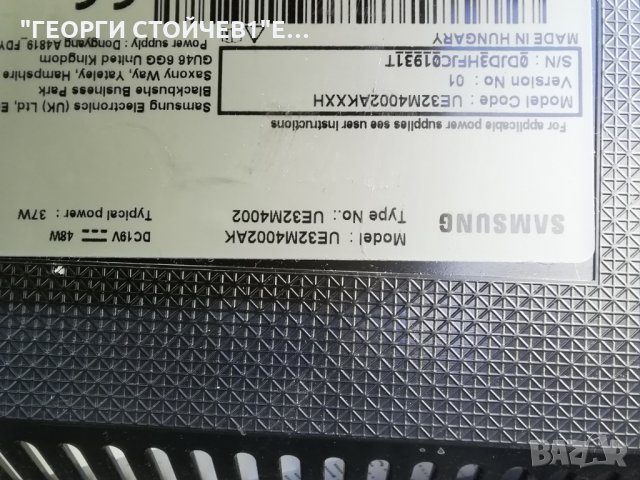 SAMSUNG   UE32M4002AK  СЪС СЧУПЕН ДИСПЛЕЙ, снимка 2 - Части и Платки - 31739871