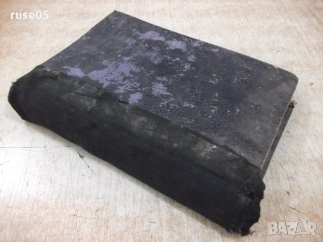 Книга"Венецъ-илюстровано списание за юноши и младежи"-520стр, снимка 8 - Художествена литература - 34410407