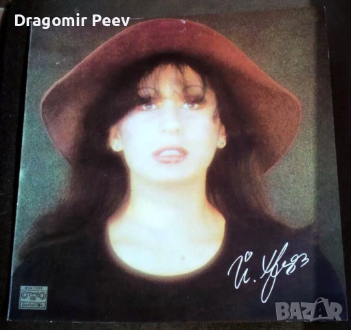 Продавам 8 грамофонни плочи, снимка 2 - Грамофонни плочи - 51243878