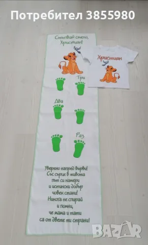 Платното за прощъпулник, снимка 15 - Други - 48337896