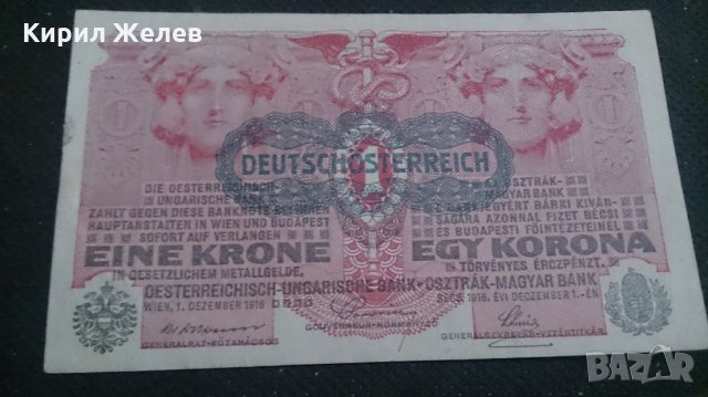 Стара банкнота 1916година - 14627, снимка 1 - Нумизматика и бонистика - 29083135