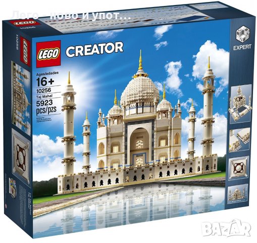 Употребявано Lego Creator - Taj Mahal (10256) от 2017 г., снимка 1 - Конструктори - 39618791