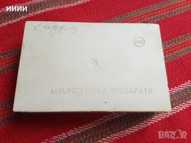 Микроскопски препарати