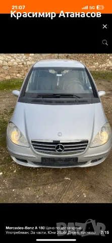 Предпазна ламарини, спирачни дискове задни за Мерцедес А-класа W169.2004-2010г , снимка 6 - Части - 49090284