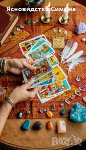 Ще помогна на всички нуждаещи за всичко само ме потарсете, снимка 4 - Друго ясновидство - 52296554