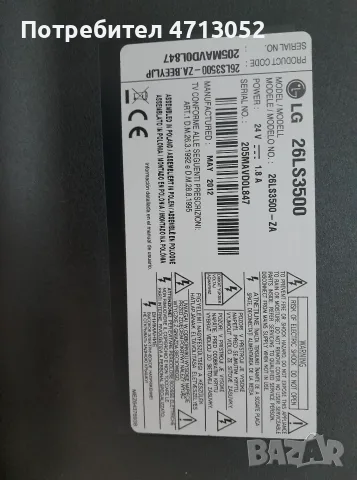 Телевизор LG 220v , 24v, снимка 6 - Телевизори - 55800485