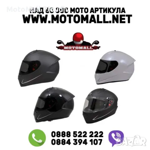 каска MT STINGER Melkor, White/Black пистова мото мотор ПРОМО!