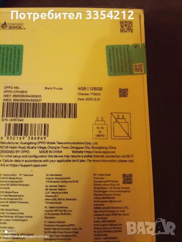 opoo A6x нови с подаръци 