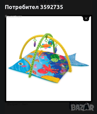 Активна гимнастика, снимка 1