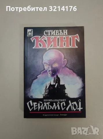 Челюсти. Книга 1-2 - Питър Бенчли / Ханк Сърлс, снимка 5 - Художествена литература - 47607471