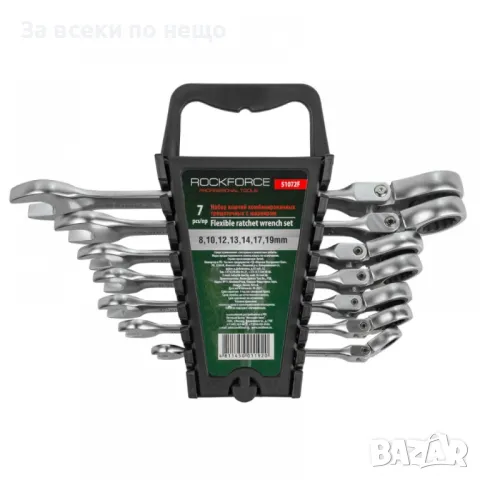 Комплект звездогаечни тресчотни ключове с чупещо рамо 7 части RockForce, снимка 5 - Други инструменти - 50360617